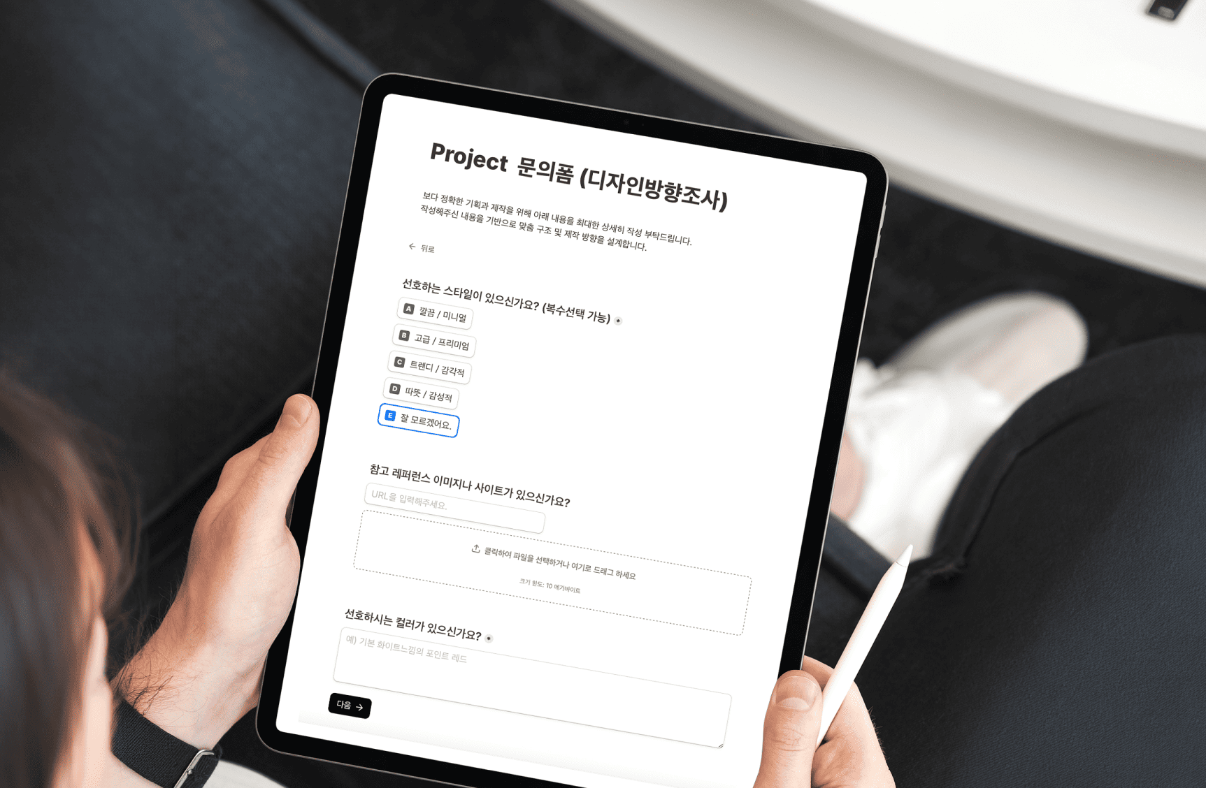 초기기획안 & 1:1 상담 진행