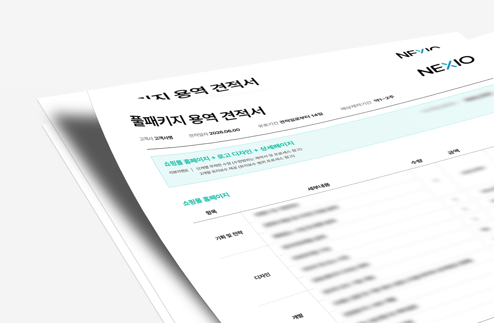 계약 & 선금 결제